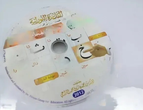 Learn Quran online from home